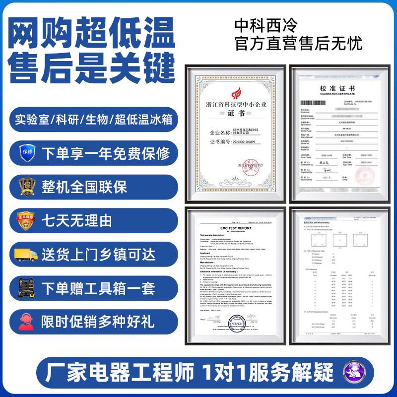 Zhongke Xileng ultra-low temperature refrigerator -80 degrees scientific research laboratory freezer -60 biological dry ice strains -40 commercial specimen cryogenic storage refrigeration and preservation quick-freezer ultra-low temperature 38L -40 to -86 degrees adjustable