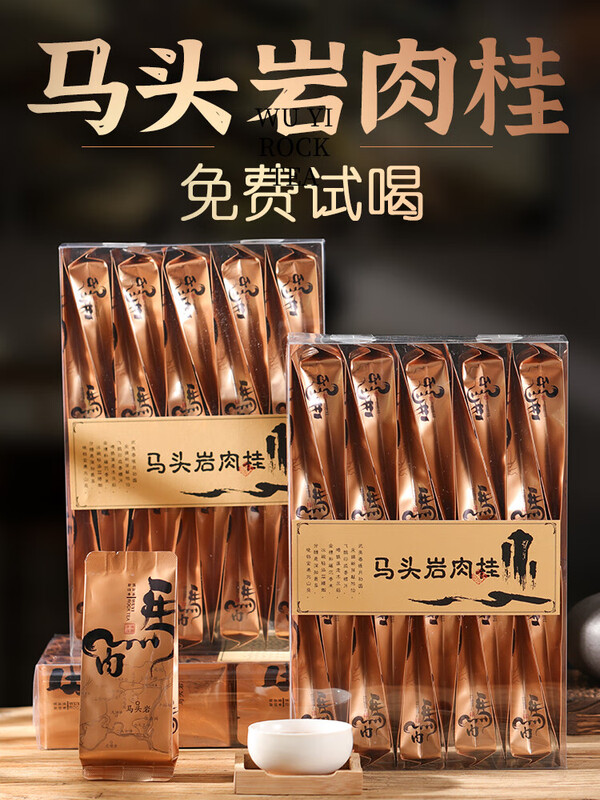 Buyi meets tea Matouyan cinnamon rock tea Wuyishan Zhengyan Dahongpao tea floral and fruity gift for yourself to drink simple package 500g 500g