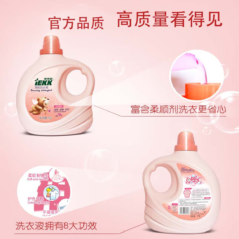 Jiajiayi Laundry Detergent Smooth Quick Wash 24 catties 3 effects in 1 color protection, brightening, long-lasting fragrance, fluffy family pack wholesale