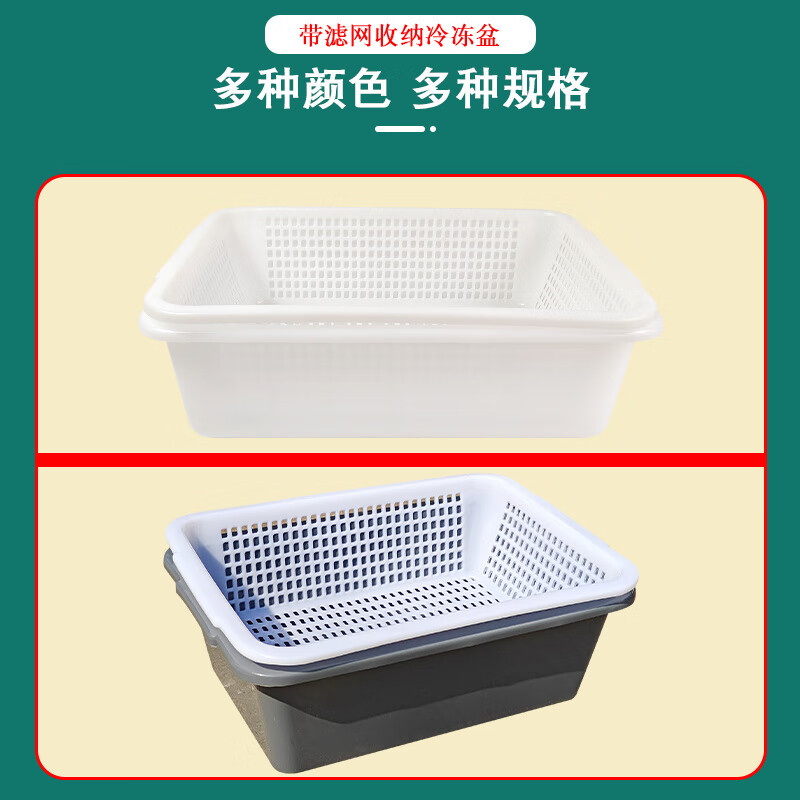 Chaosihui kitchen dishwashing drain basket storage plastic basket rectangular sink double-layer drain basket large capacity extra large 303 white basin 41*29*14+ filter style