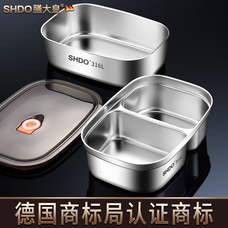 Shandahuang (SHDO) German 316 stainless steel fresh-keeping lunch box for office workers and students in the canteen, divided lunch box with lunch box, Cologne 316L fresh-keeping lunch box, two compartments 1