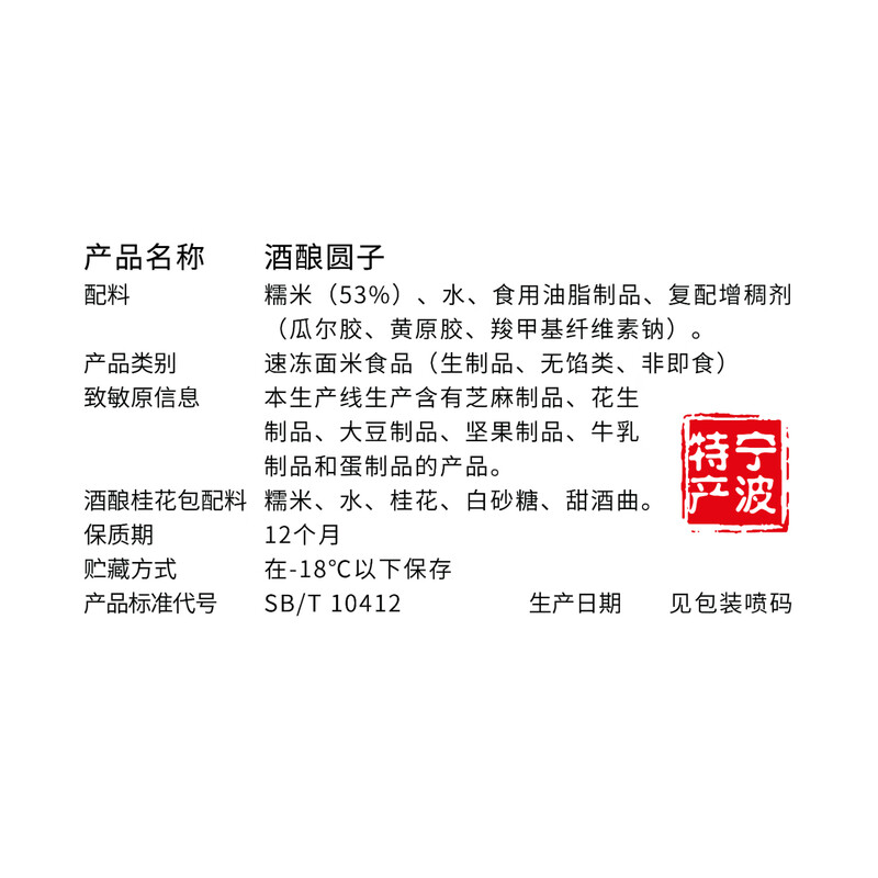 Tank Yagou 1926 fermented glutinous rice dumplings 435g 230 pieces Ningbo glutinous rice dumplings without filling glutinous rice dumplings afternoon tea dessert ingredients