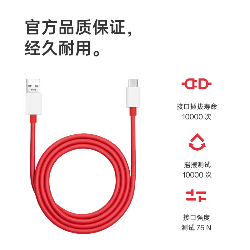 OnePlus original 100W super flash charging data cable Type-C charging cable OnePlus Ace2/2v/Ace3/3V OnePlus 13/12/11/10Pro Realme OPPO mobile phone universal OnePlus original 100W super flash charging data cable boxed genuine product compatible with 100W/80W/65W/30W