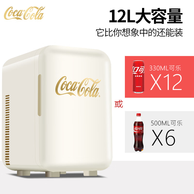 Coca-Cola Car Refrigerator 12L Car Home Dual-Purpose Mini Refrigerator Student Dormitory Office Skin Care Products Cooling and Warming Mini Refrigerator