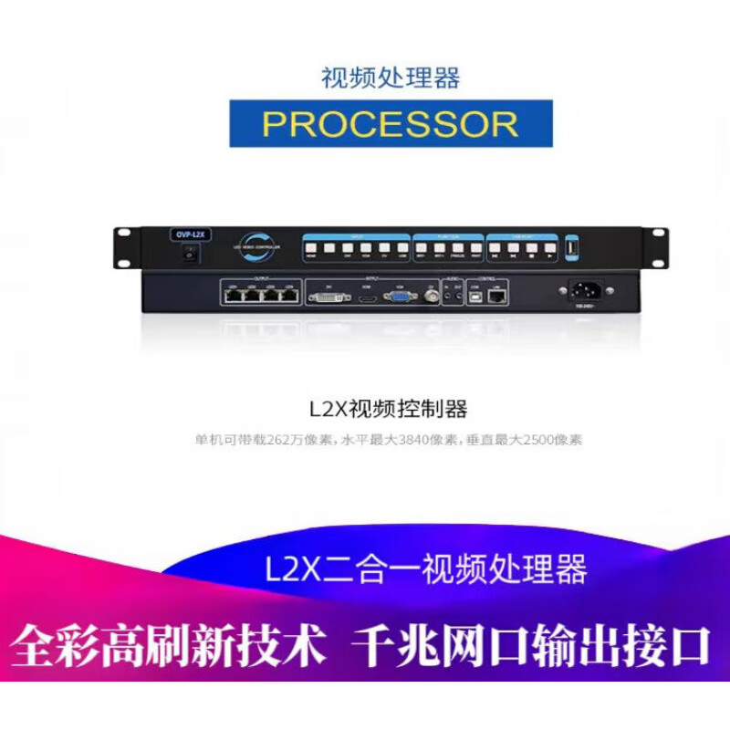 Onbon video processor BX-OVP-L1XL2L4X full color LED display control VS sending card OVP-L4X