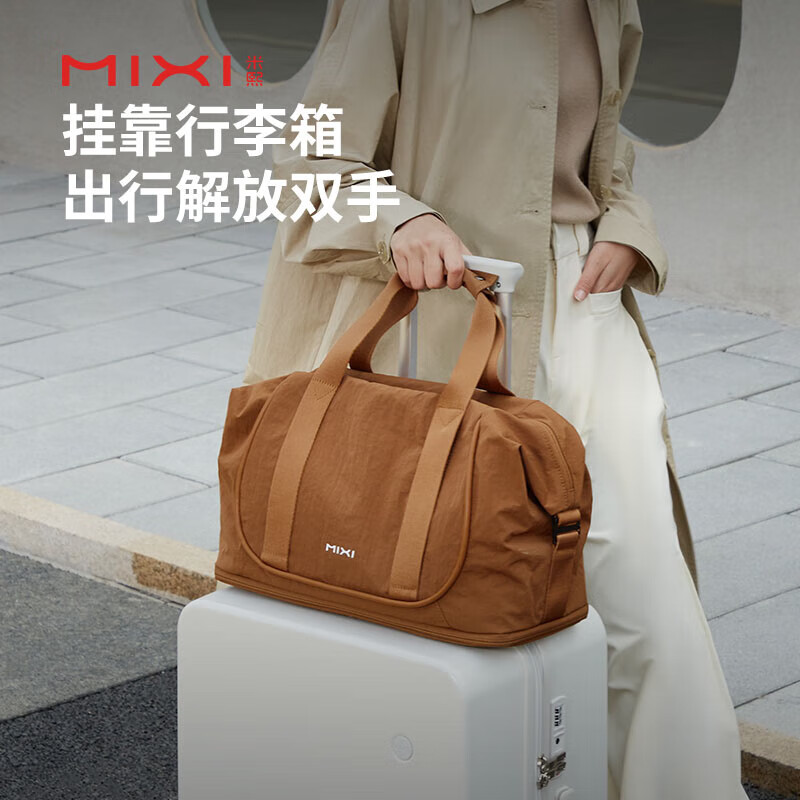 Mixi large-capacity expandable short-distance travel bag women's portable sports fitness bag men's business trip boarding luggage bag rock soil brown