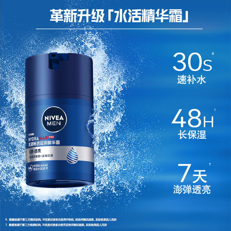 NIVEA Men's Long-lasting Moisturizing Replenishing and Moisturizing Oil Rejecting Oily Hydrating Essence Cream 50g New Year for Dry Skin