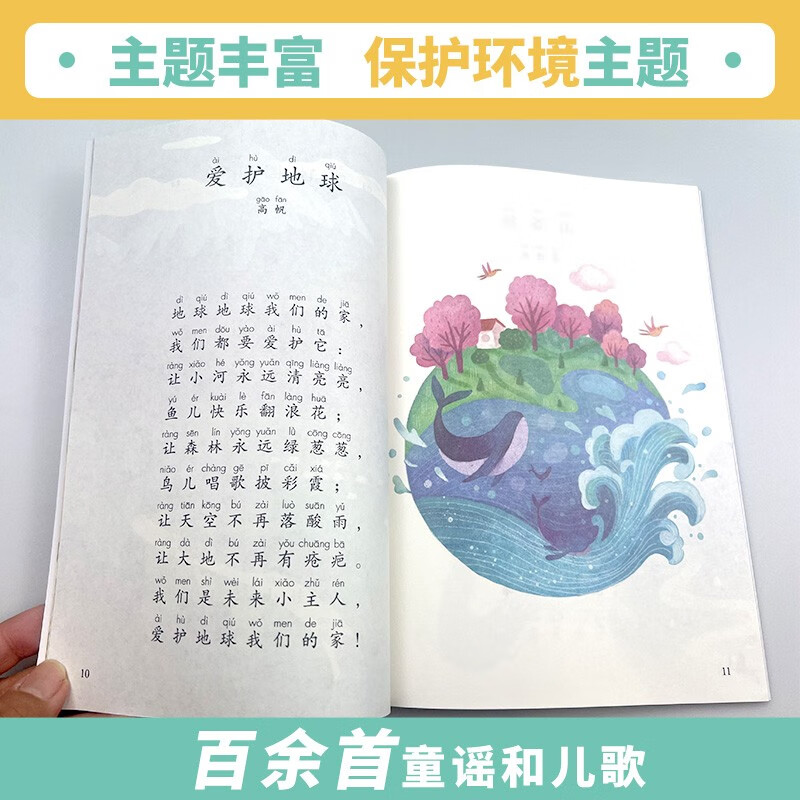 Read nursery rhymes and children's songs. People's Education Press Happy Reading Bar 1st Grade Volume 2 Set (4 volumes in total) edited by Cao Wenxuan and Chen Xianyun. Chinese textbook supporting books