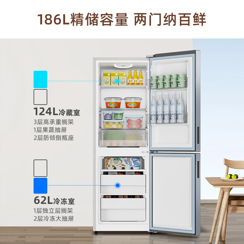 SKYWORTH 186 liter small refrigerator small refrigerator home rental double door two-door refrigerator energy-saving power-saving bass two-door dual temperature BCD-186D silver