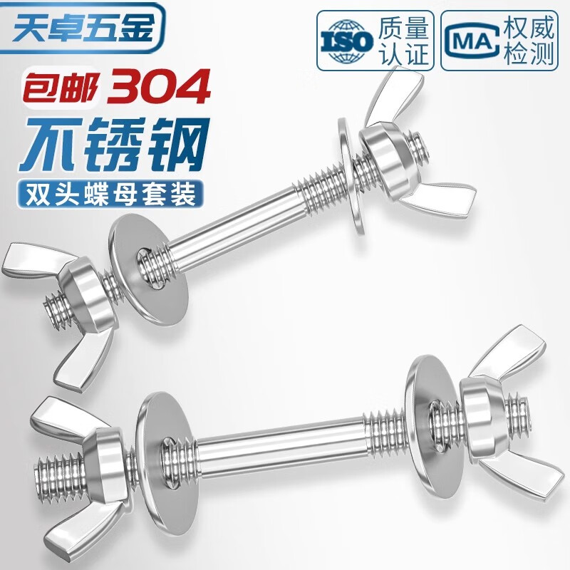 Tianzhuo Hardware 304 stainless steel wall screws extended double-headed bolts hand-tightened nuts through screw rod nut combination set M8*120 2 sets