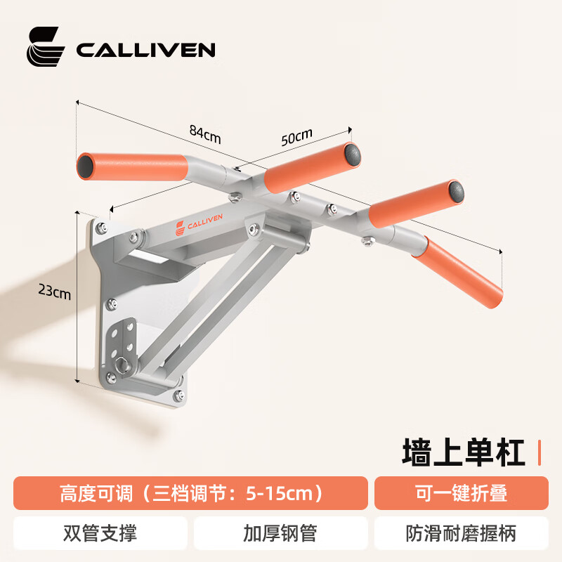 CALLIVEN pull-up device home indoor horizontal bar punched wall fixed wall single parallel bar sandbag rack fitness equipment wall horizontal bar thickened pipe / load-bearing 1800 catties 99*64*20cm