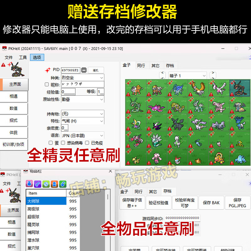 3ds Pokemon xy Pokemon xy721 PC Android Apple iOS mobile phone simulator stand-alone game upgrade package (see details page for introduction)