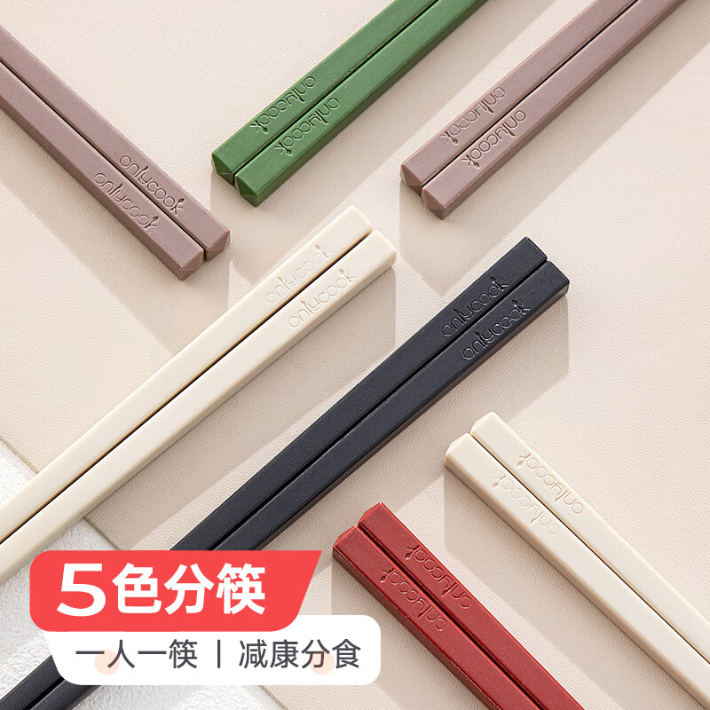 Onlycook antibacterial alloy chopsticks, mildew-proof and high-temperature-resistant chopsticks, household five-color anti-slip chopsticks, one pair of each in 5 colors