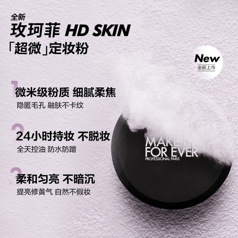 Meikefei official authentic ultra-fine powder #0.1 soft yarn powder, valid until 26/12, birthday gift for girlfriend