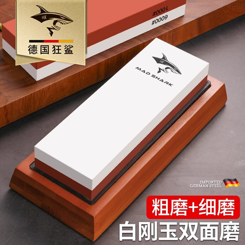 MAD SHARK Germany imported professional whetstone for home chefs special whetstone sharpening tool emery whetstone artifact white corundum double-sided whetstone-1000 molybdenum/6000 molybdenum