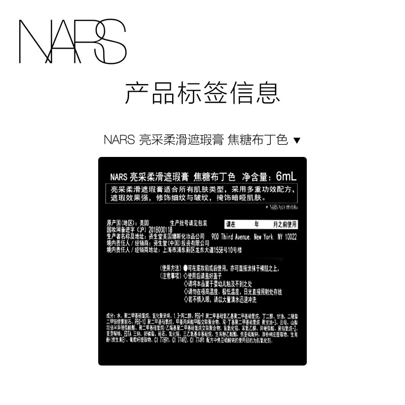 NARS Seamless Concealer #Caramel Pudding Color 6ml Brightens Tear Troughs, Covers Acne Marks, Dark Circles, Moisturizes New Year's Gift