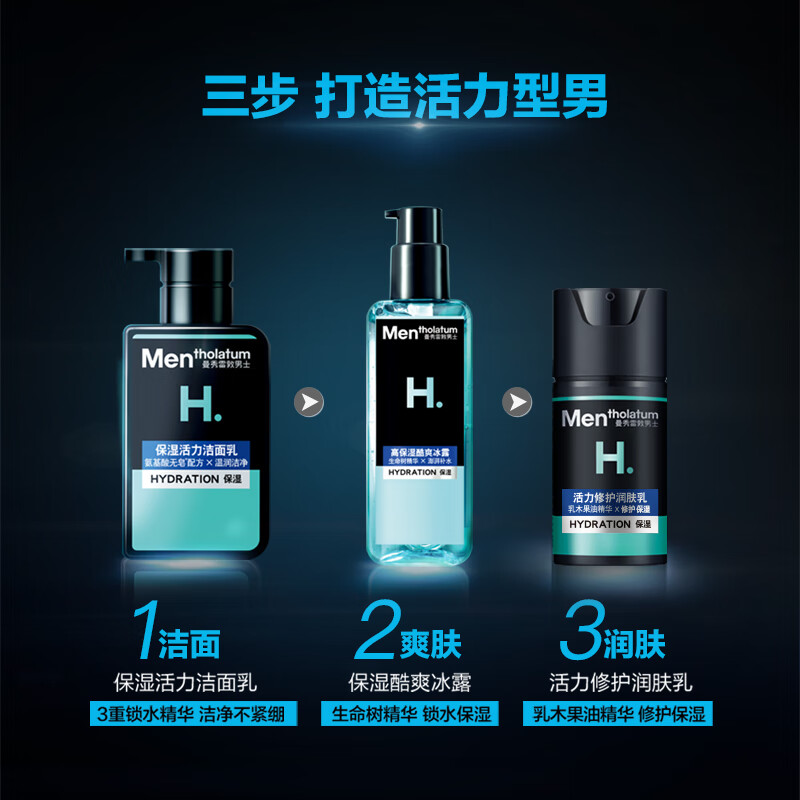 Mentholatum Men's Moisturizer 50ml*2 Deep Moisturizing Cream Lotion Hydrating Face Oil Skin Care Products for Men