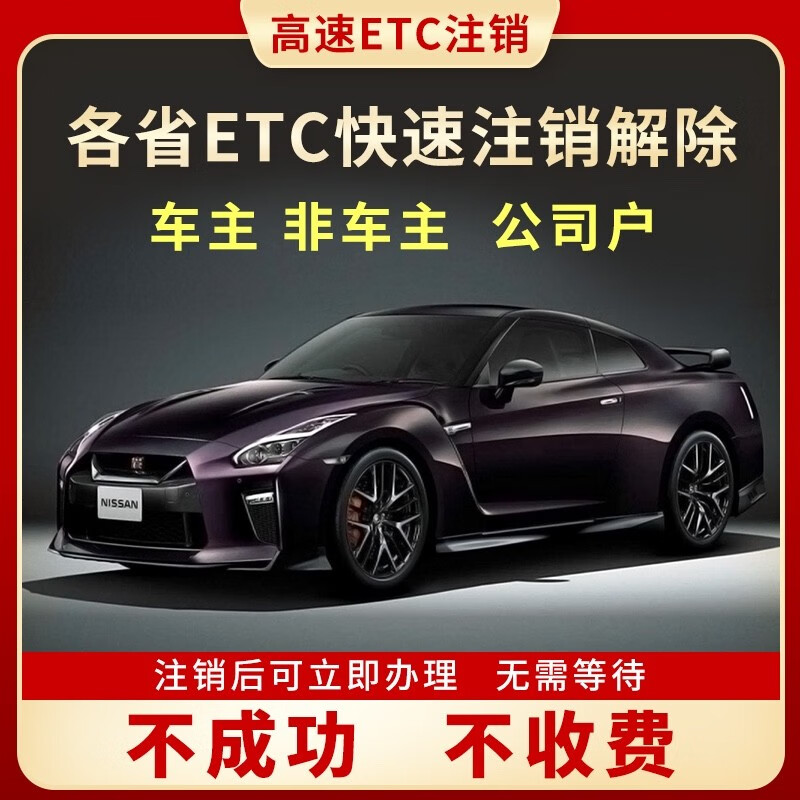 Qianbaitu etc. WeChat deduction hidden ETC cardless equipment national universal high-speed access card car and truck cancellation solution car and truck recharge type how much you use to recharge