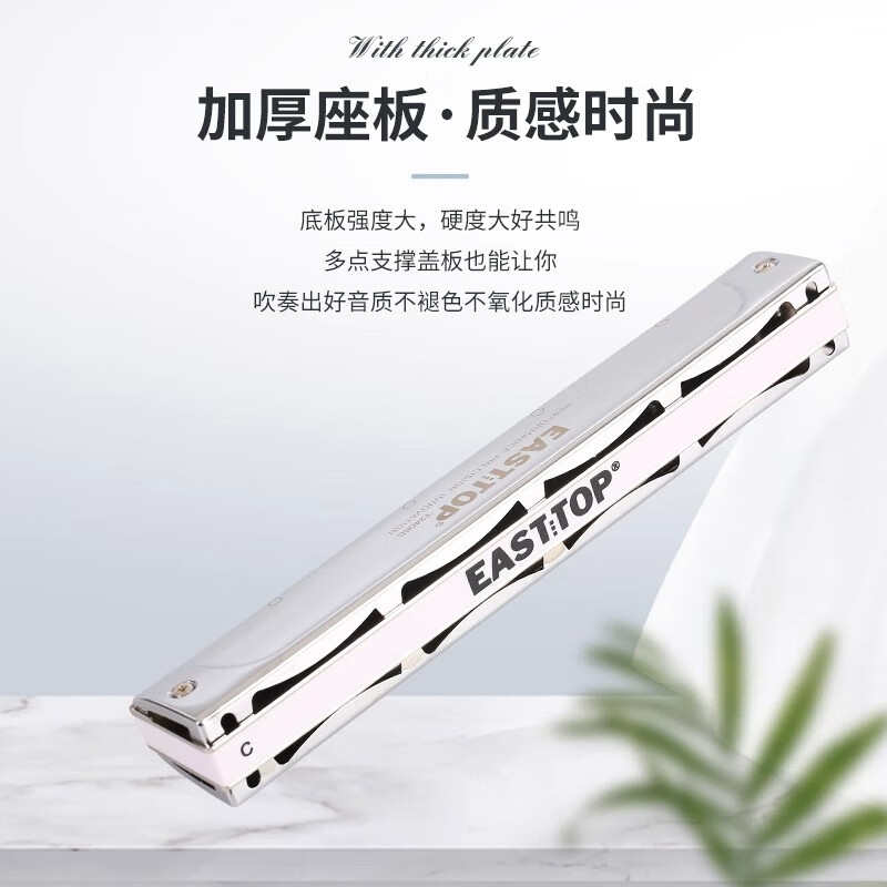 Dongfang Ding Slim T2406S 2.0 version 24-hole polyphonic student beginner adult professional playing harmonica 24-hole silver polyphonic A key professional performance grade