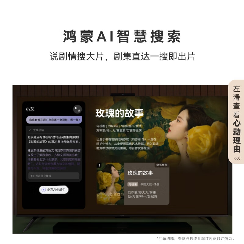 Huawei Vision Smart Screen 5 SE 75-inch Hongmeng AI movie search MiniLED national subsidy Mate 80 screen projection good partner flat-panel TV HD75KULU