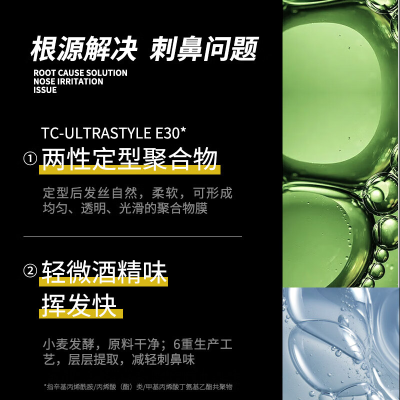 Jewel Unscented Hairspray Styling Spray Men's Hair Styling Dry Glue Quick-drying Long-lasting Fluffy Unscented 300ml