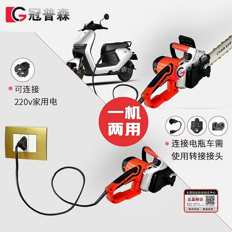 Electric chainsaw rechargeable plug-in dual-purpose electric saw multi-function hand-held logging saw high-power electric chain saw plug-in chain saw plug-in 220V 12-inch luxury + two chains