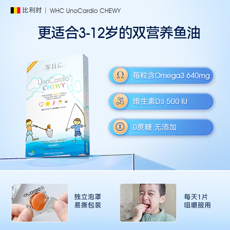 WHC Little Superman Children's Fish Oil DHA EPA High Purity Omega-3 Students Care for Eyes and Brain Vitamin D Improves Immunity 640mg High Content 30 Capsules * 1 Box