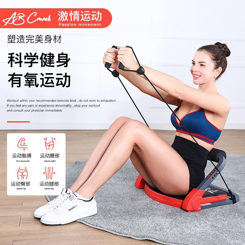 Thor Multifunctional Body Shaping Machine, Home Abdominal Control Machine, Multiple Strength Adjustment, Unisex Slimming Machine, Home Training, Red
