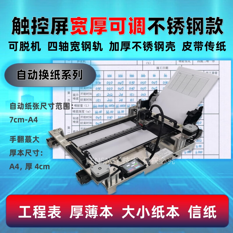 LENSNEY 2026 typewriter page turning imitating handwriting intelligent typing robot fully automatic paper changing machine A3 semi-automatic mobile phone PC controlled Bluetooth version
