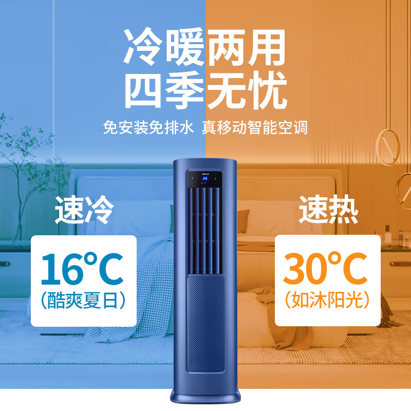 AIRPLUS (Airplus) mobile air conditioner heating and cooling machine 1.5 HP household air conditioner without outdoor unit installation-free drainage compressor refrigeration bedroom living room kitchen air conditioner 1.5 HP super cooling and heating king-level cold air