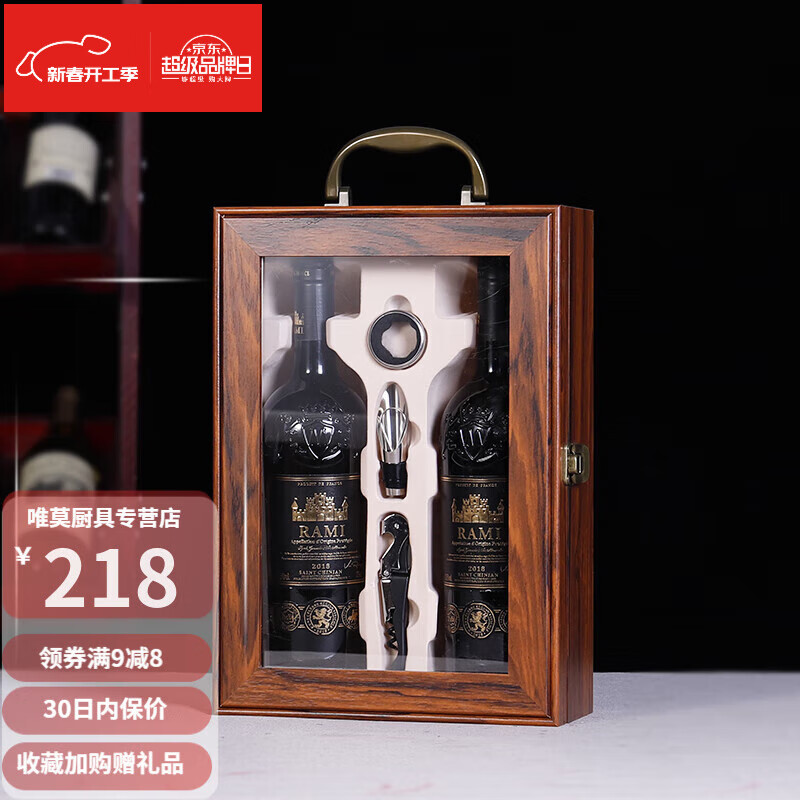 Epden Red Wine Gift Box Empty Box Wine Red Wine Gift Box Double Packaging Handbag 2 Customized Rosewood Color Glossy