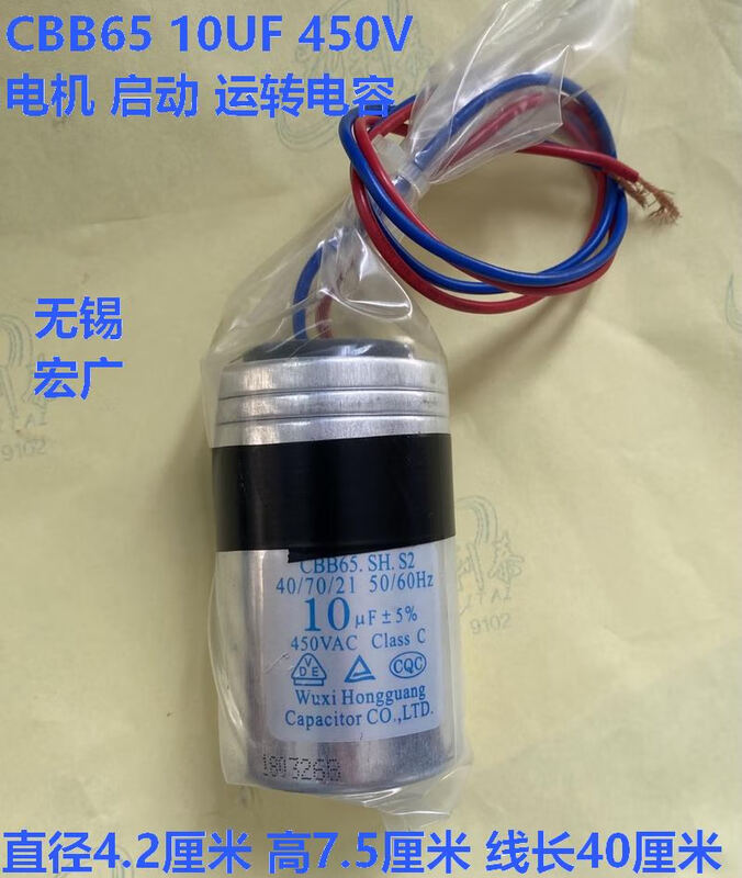 CBB65 Wuxi Hongguang washing machine capacitor new capacity 8/9/12/14/16/13UF450V 12+5UF Hongguang 15UF1+1 insert