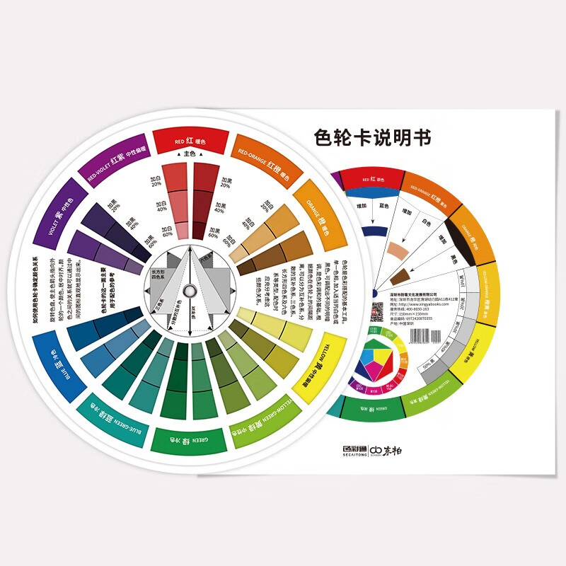 Multifunctional color wheel card 12 hue circle color circle chart color card multifunctional paint cake color card ratio three primary color card color matching color children's color recognition card sample country