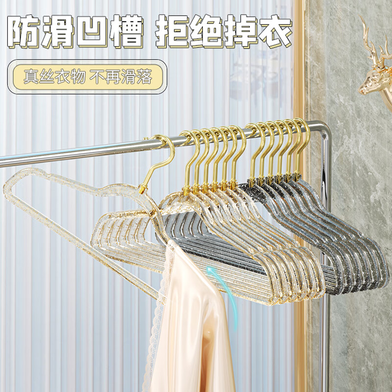 Fan Yejia acrylic clothes hangers 10 household clothes hanging traceless anti-slip clothes hangers student dormitory high-looking clothes drying support