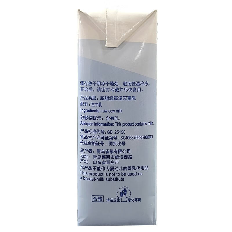 Nestle skim milk 1L 0 fat raw milk breakfast milk coffee milk for making dessert milk tea shop