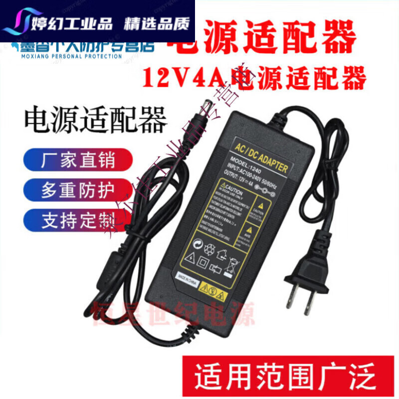 AC DC Adapter AC100-240V 50/60HZ DC12V2.5A3A display 12V4A power adapter two-wire model