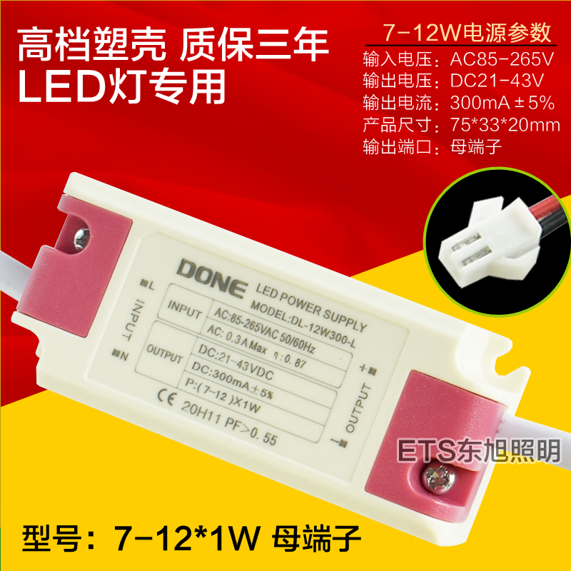 DONE D drive power rectifier transformer adapter ceiling light downlight spotlight POWER SUPPLY DL-12W300-L