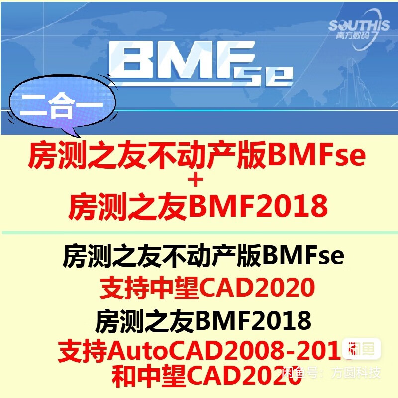 Friends of Housing Survey Real Estate Edition BMFSE/Friends of Housing Survey BMF2018 software dog real estate measurement house area BMF2018