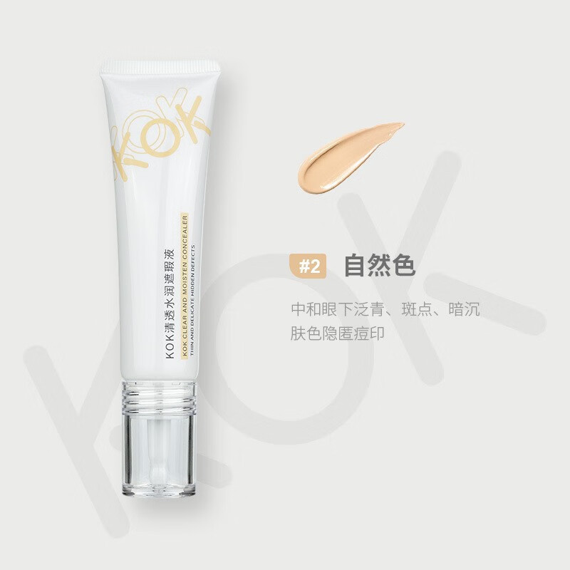 KOK Clear Moisturizing Concealer Liquid Waterproof and Sweatproof Not Easy to Take Off Makeup Foundation Lasts Makeup Naturally Facially Fits Primer Highlights Concealer Liquid 1# Porcelain White 35g g