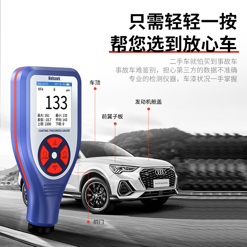 Nowawk Paint Film Meter Coating Thickness Gauge Used Car Film Thickness Paint Gauge Iron Aluminum Base (Color Screen/Lithium Battery/Storage) NT-2S