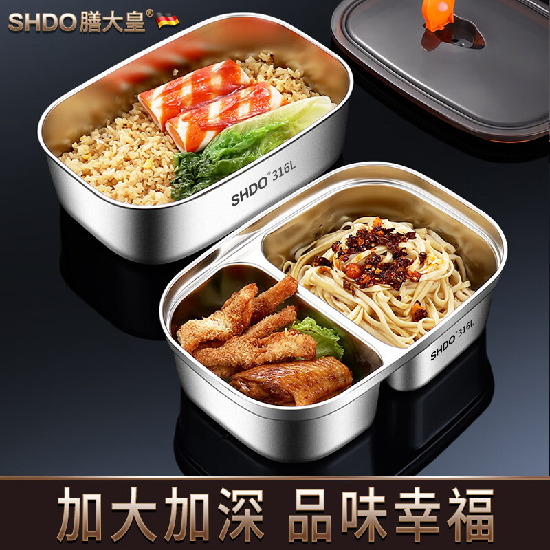 Shandahuang (SHDO) German 316 stainless steel fresh-keeping lunch box for office workers and students in the canteen, divided lunch box with lunch box, Cologne 316L fresh-keeping lunch box, two compartments 1