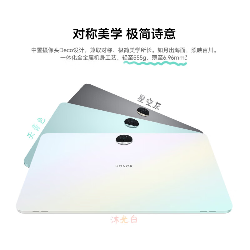 99% new Honor Tablet 9 soft light version 12.1-inch tablet (8+256GB 2.5K ultra-clear 120Hz paper-like eye protection soft light screen professional education guardian) Muguang White