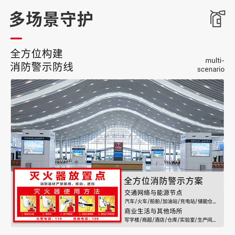 Cuttlefish fire extinguisher usage instructions 5 fire safety warning stickers corridor fire hydrant stickers 30*15CM customized PVC self-adhesive stickers