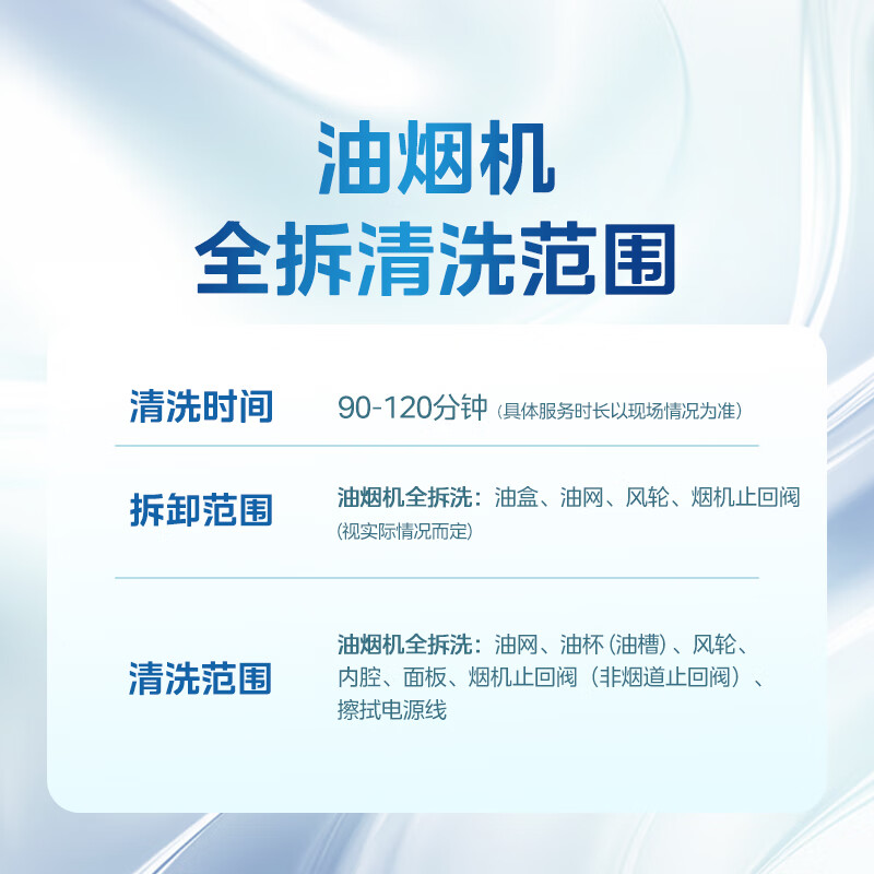 Range hood cleaning service, cleaning and decontamination, home appliance cleaning service, nationwide door-to-door service Midea Xiyuejia range hood - fully disassembled and washable