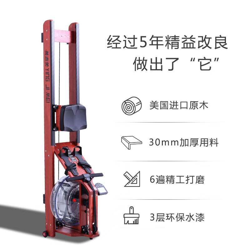 YINGJIMEI solid wood intelligent folding water resistance rowing machine home indoor fitness equipment house of cards water rowing machine Russian solid wood ash folding+