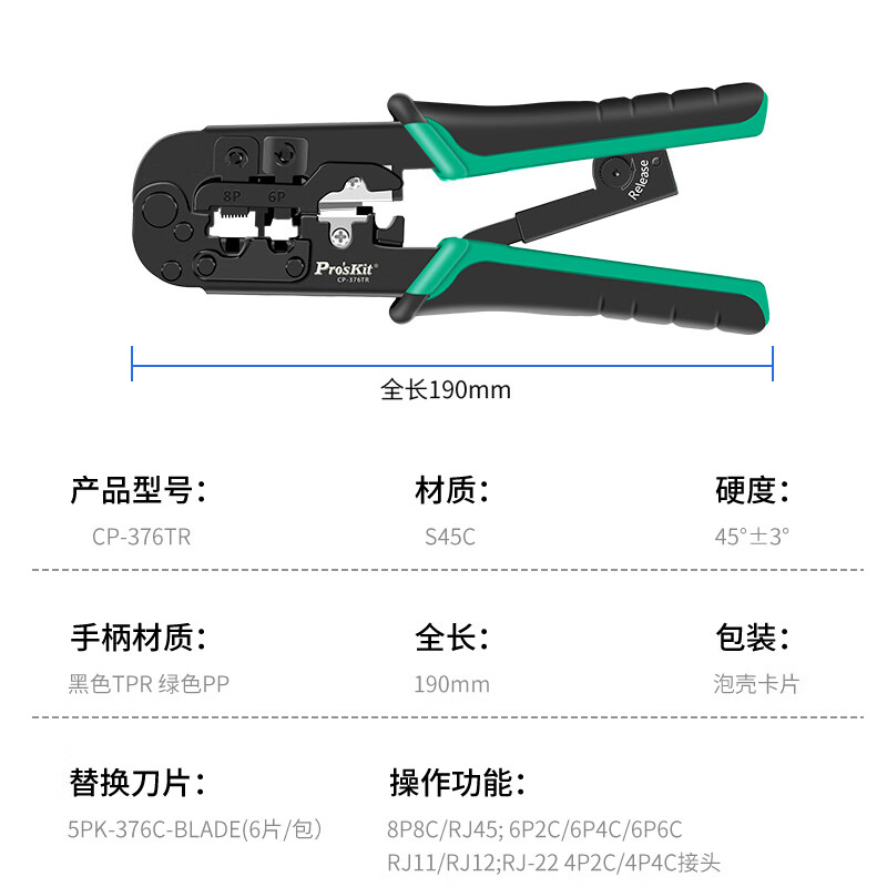 Baogong (Pro sKit) CP-376TR network cable pliers telephone line crystal head crimping pliers 4P/6P/8P three-use labor-saving pliers professional grade