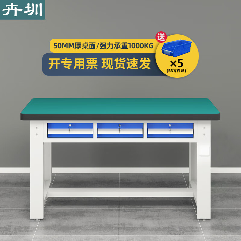 Huizhen heavy-duty workbench anti-static workbench factory operation table workshop fitter bench 1.5 meters long horizontal three-drawer HV705 can be customized