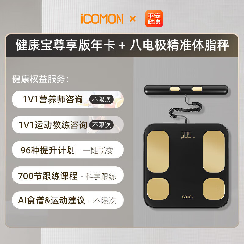 Wolai (ICOMON) professional eight-electrode body fat scale electronic scale human body household small precision dormitory electronic scale home weight loss fitness health monitor as a holiday gift for parents Professional eight-electrode | One charge can be used for half a year