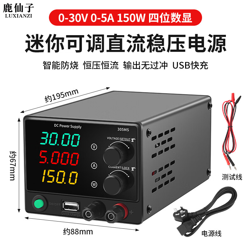 Luxianzi adjustable DC regulated power supply high-precision digital display electronic maintenance testing motor testing mini regulated power supply four-digit display regulated power supply 30V5A-mini model