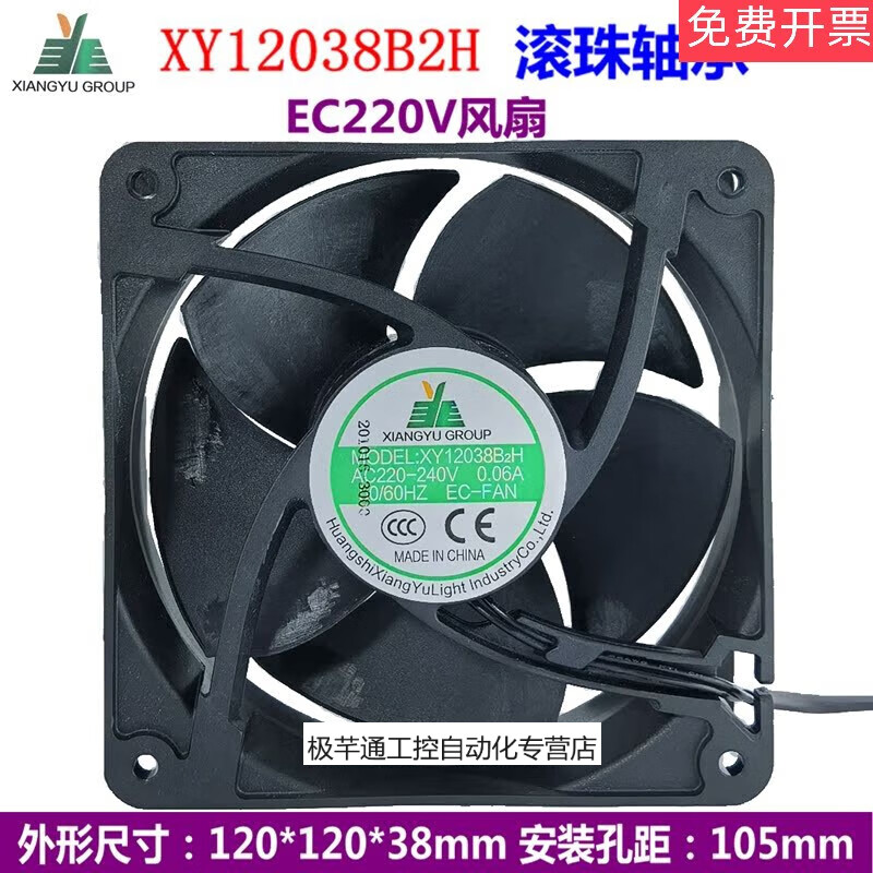 XY12038B2H220V Freezer Freezer Display Cabinet Condenser Silent Cooling Fan EC Waterproof Fan 9225 Iron Mesh
